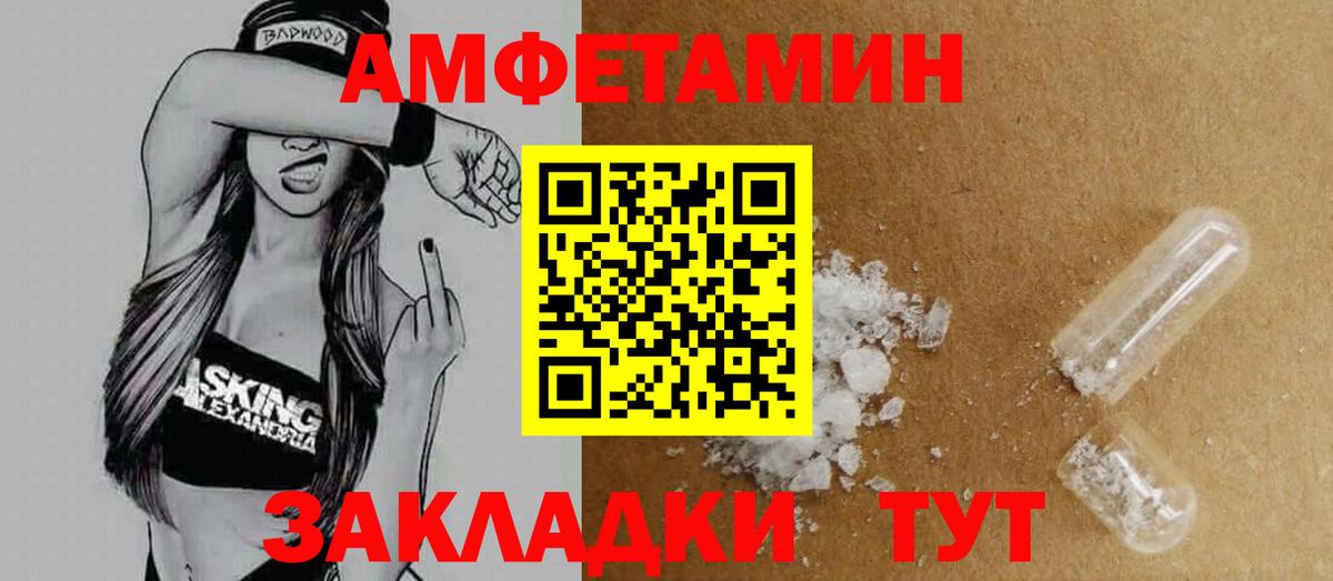 АМФ VHQ  mega ССЫЛКА  Феодосия  Вход с VPN 