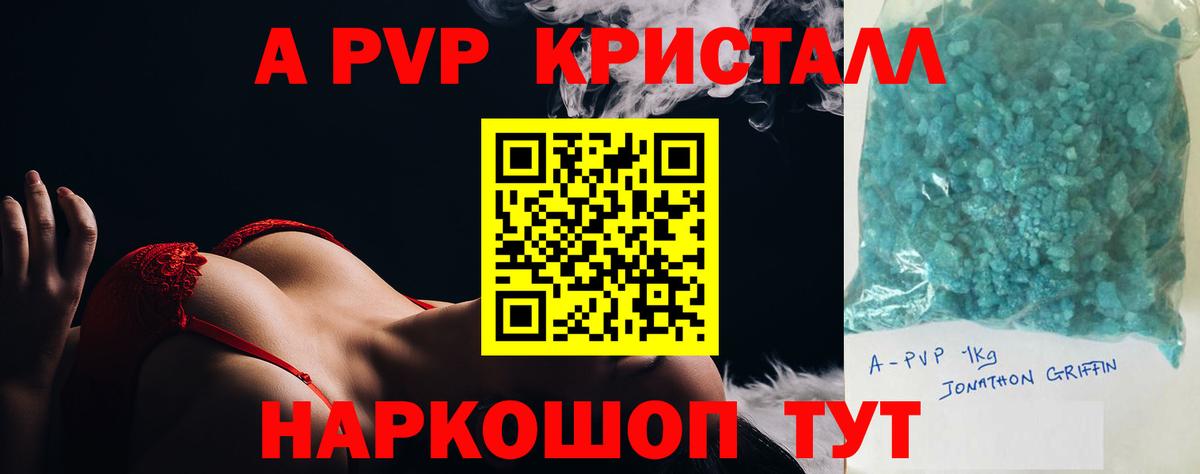 Феодосия  Alfa_PVP  Вход с VPN  A-PVP кристаллы  А ПВП СК КРИС  Alpha-PVP СК 