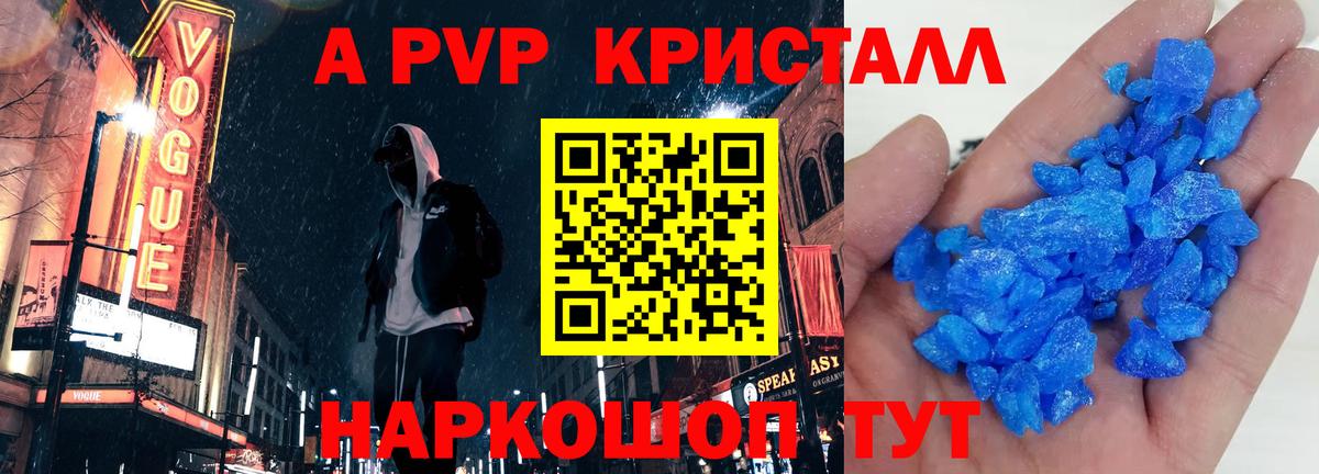 A PVP кристаллы Феодосия