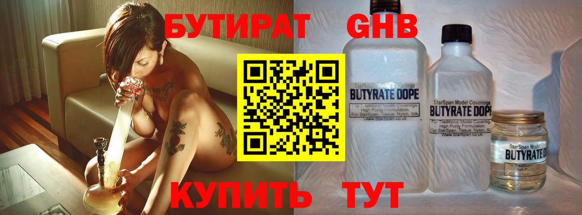 Бутират  Бутират Butirat  Вход с VPN  Феодосия 