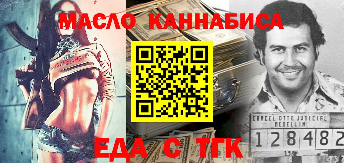 Cannafood марихуана  Вход с VPN  Феодосия 