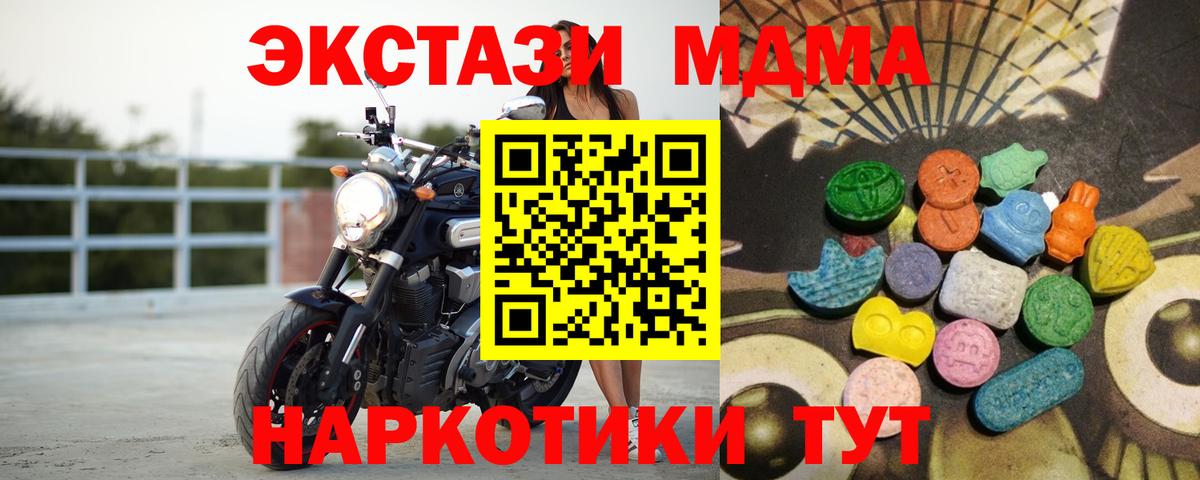 Феодосия  Ecstasy 300 mg  Экстази  Ecstasy MDMA  площадка формула  Вход с VPN 