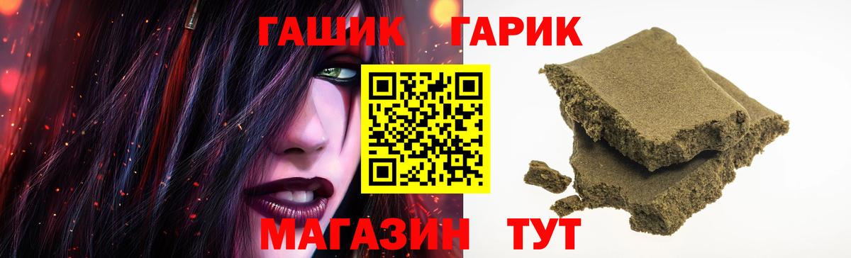 Гашиш  Вход с VPN  Феодосия  ГАШИШ гашик 