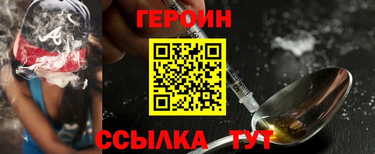 ГЕРОИН Афган Феодосия