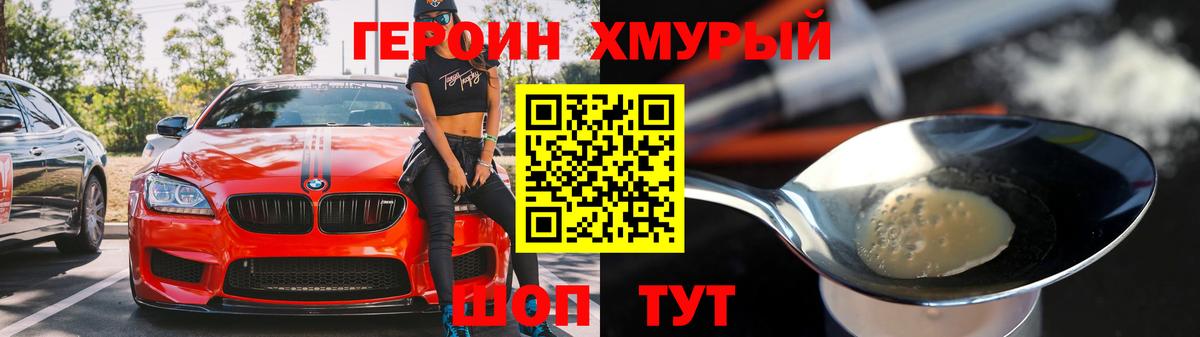 Феодосия  ГЕРОИН афганец  Героин  Вход с VPN 