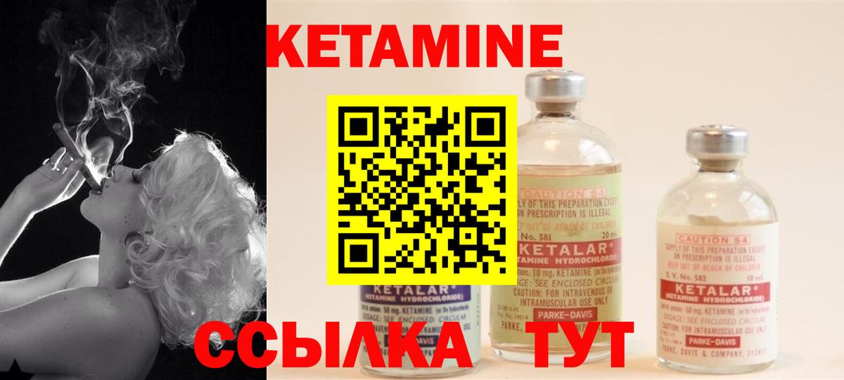 КЕТАМИН ketamine Феодосия