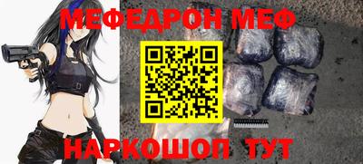 меф VHQ Новодвинск