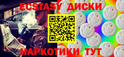 экстази Нальчик
