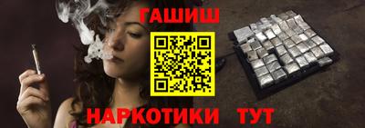 гашик Новокубанск
