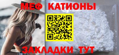 мяу мяу мука Наро-Фоминск