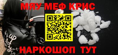 меф VHQ Новодвинск