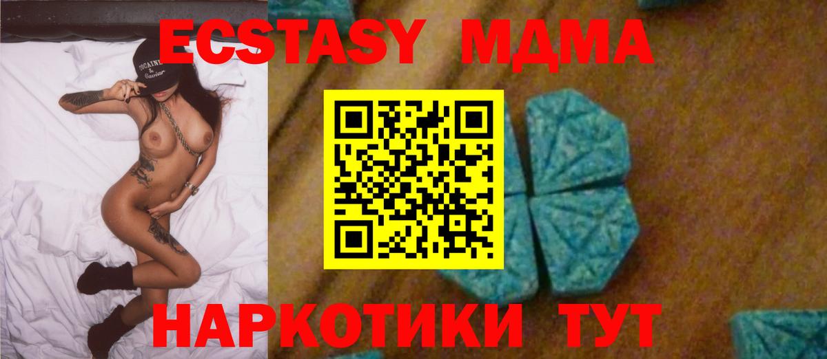 Феодосия  MDMA VHQ  Вход с VPN  MDMA  МДМА Molly 