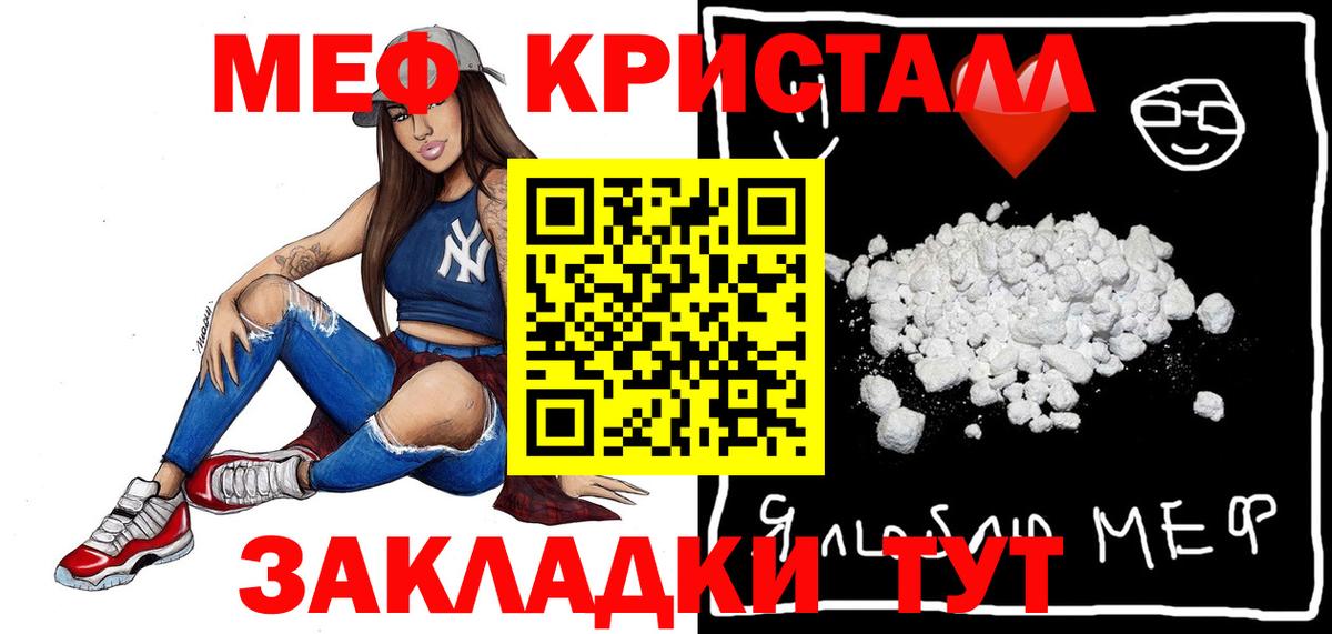 МЕФ VHQ  Вход с VPN  Феодосия  Меф  Мефедрон 4 MMC 
