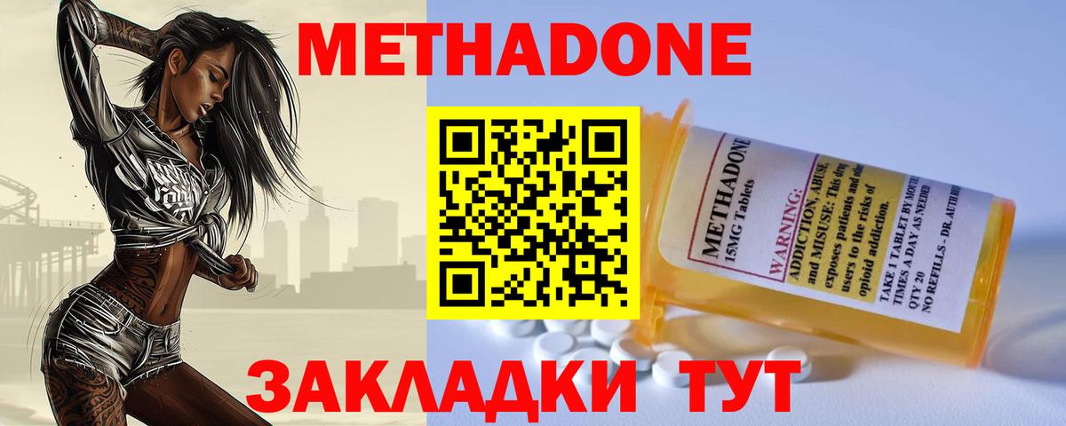 блэк спрут ТОР  Метадон methadone  Вход с VPN  Феодосия 