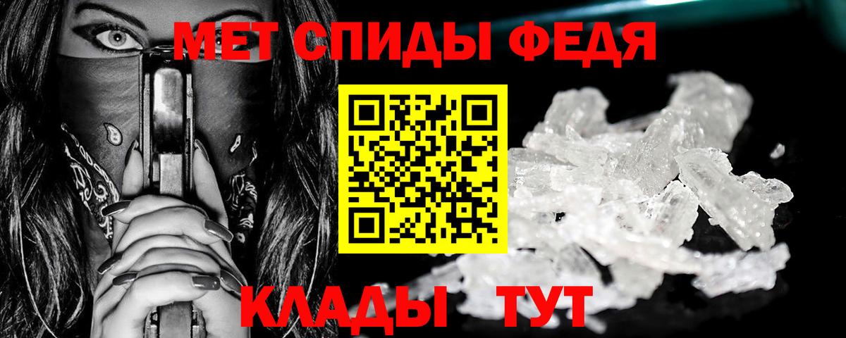МЕТАМФЕТАМИН пудра  Вход с VPN  Феодосия  МЕТАМФЕТАМИН пудра 