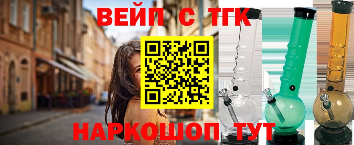 Феодосия  Дистиллят ТГК вейп с тгк  Вход с VPN  где купить   Дистиллят ТГК вейп 