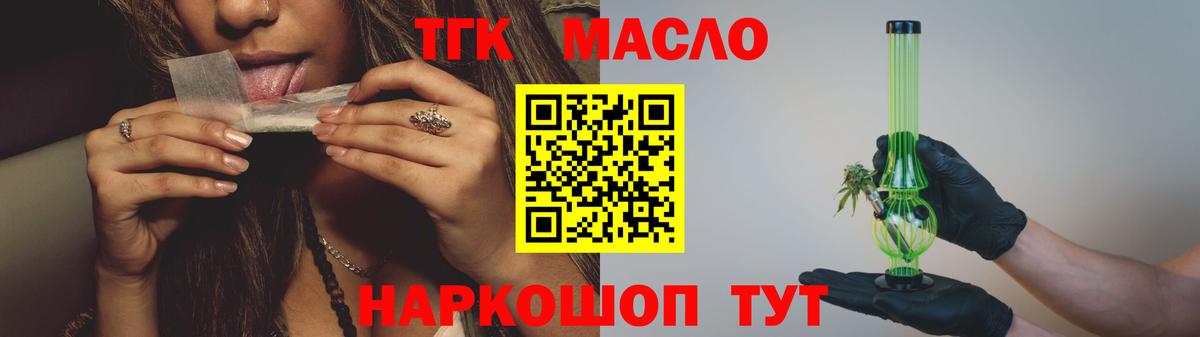 ТГК Wax Феодосия